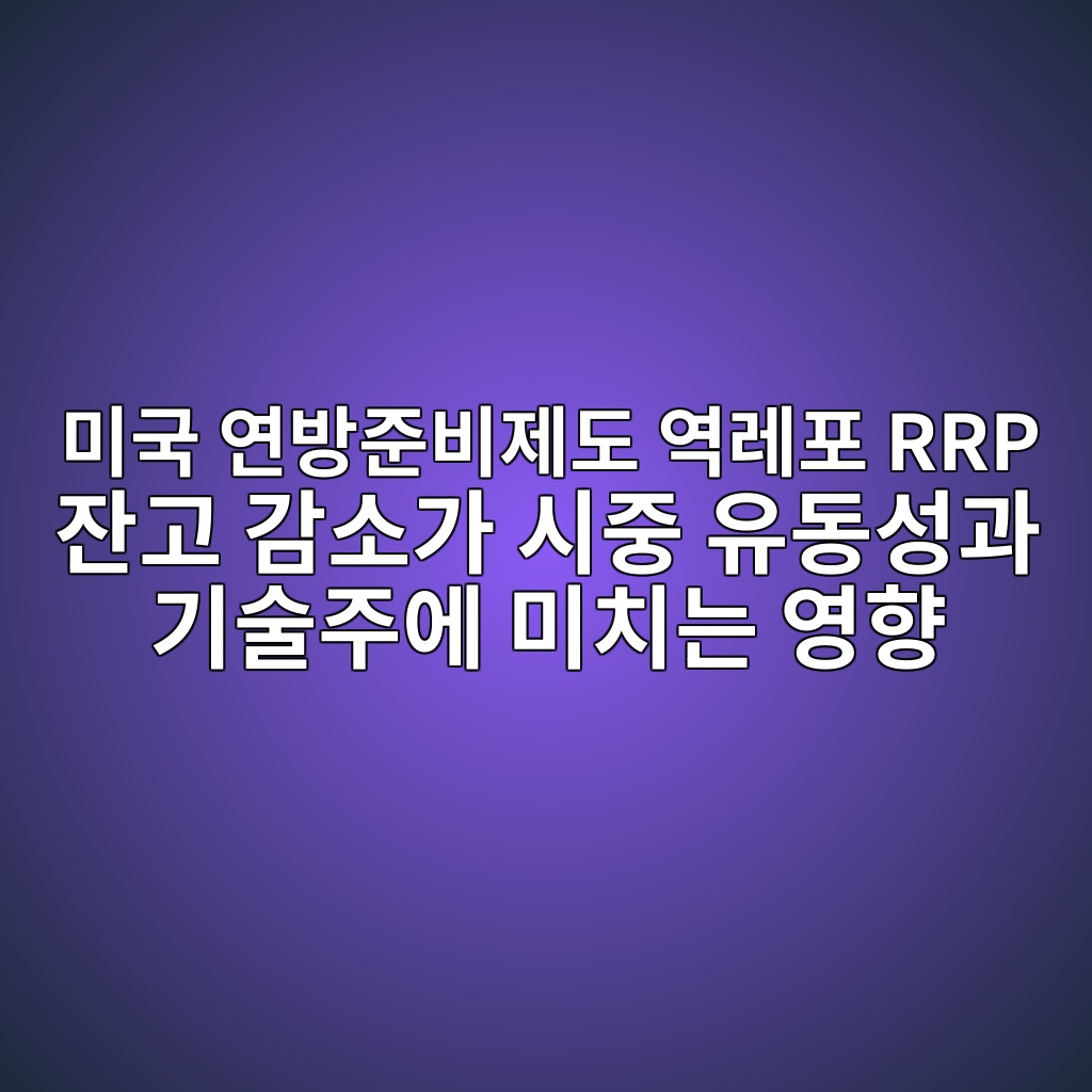 미국연방준비제도