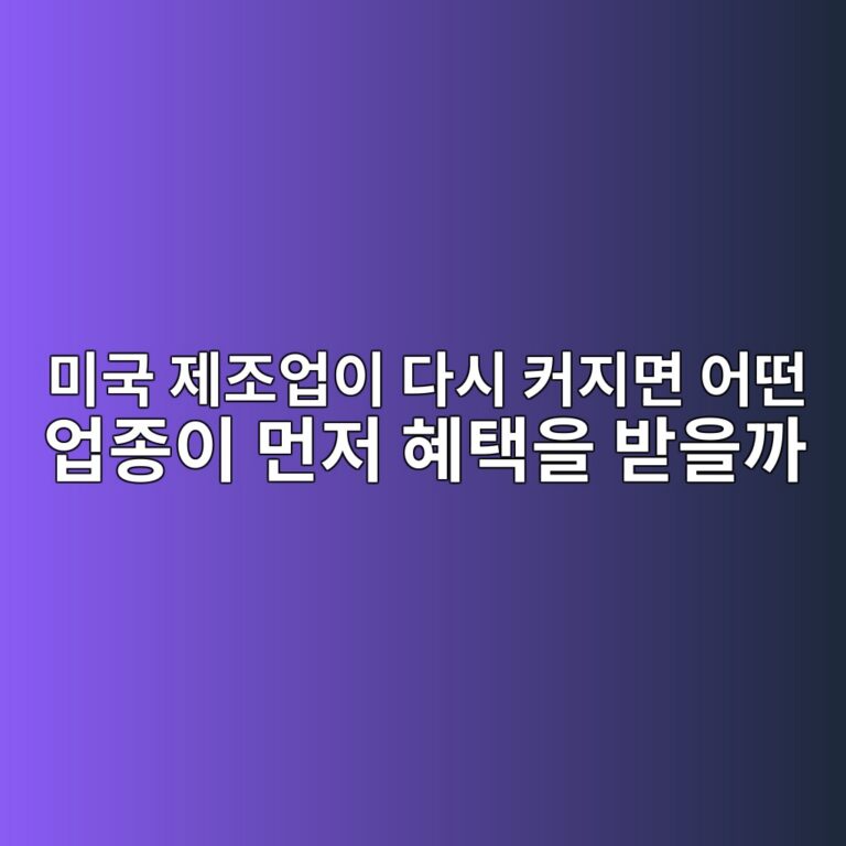 미국 제조업